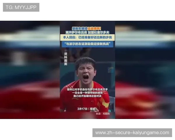 大战在即,樊振东能否再创奇迹?,樊振东太厉害了